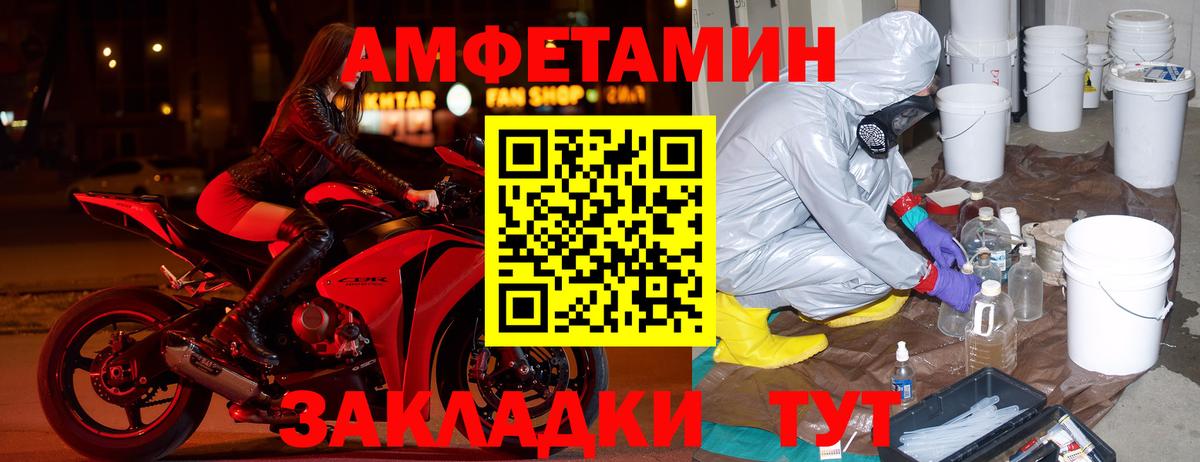 Амфетамин  Вход с VPN  Майкоп  Amphetamine 98% 