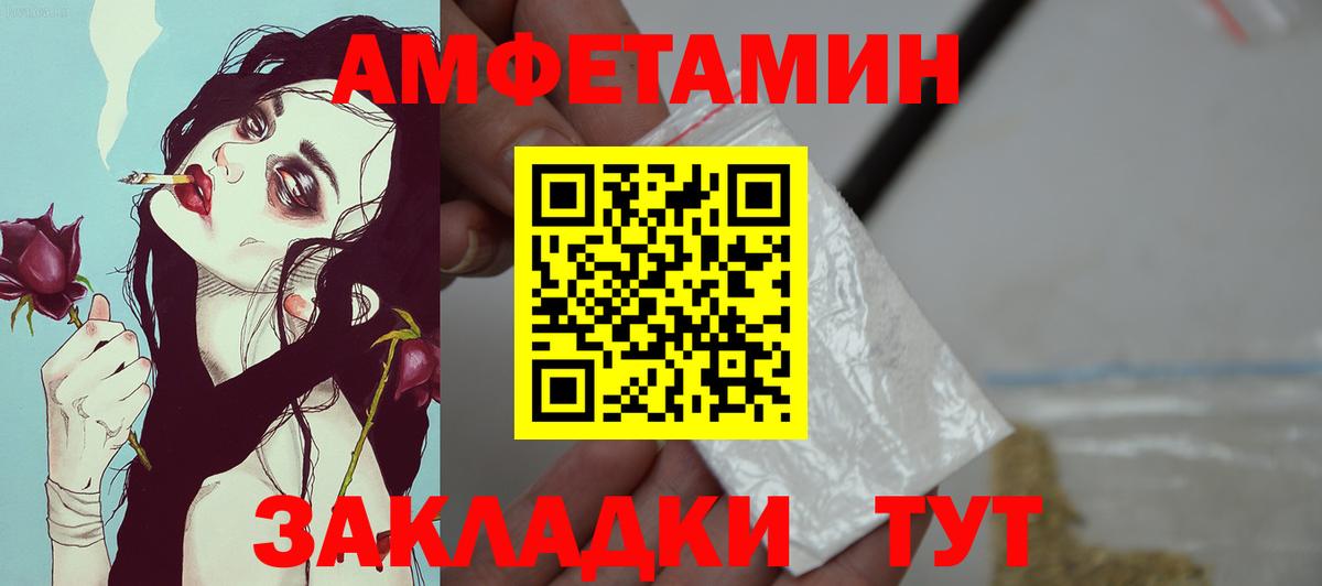 Амфетамин Premium Майкоп
