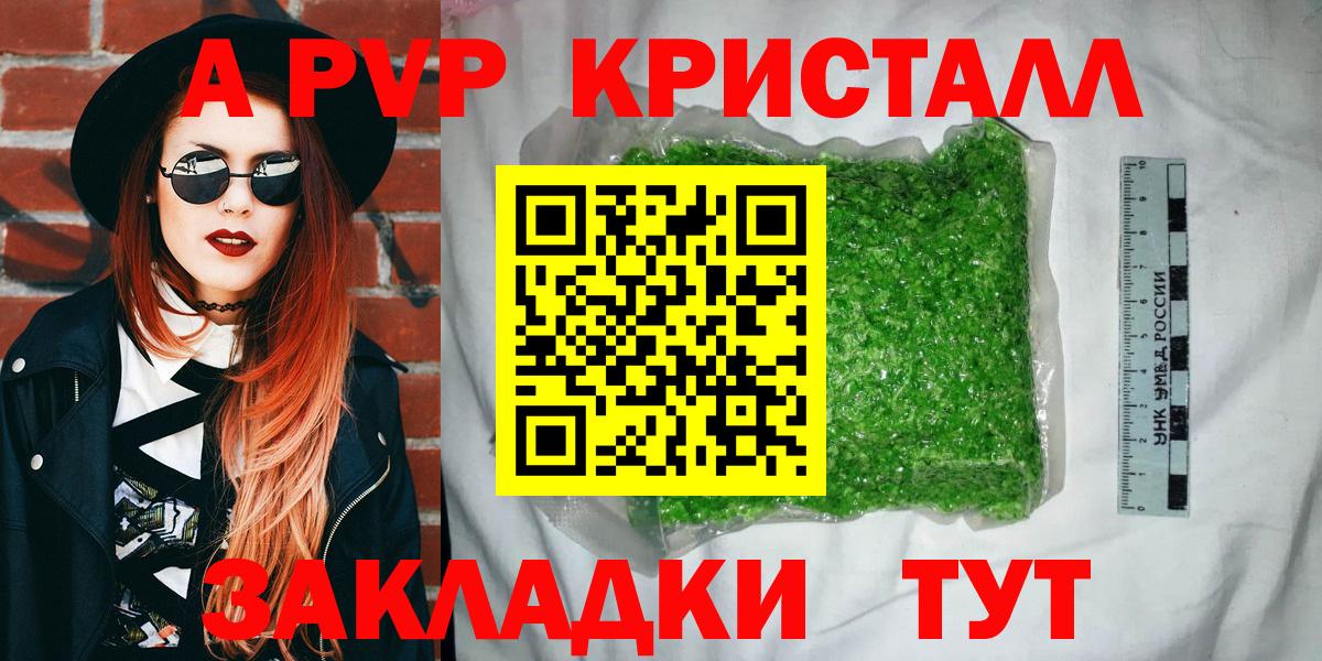 Альфа ПВП кристаллы Майкоп