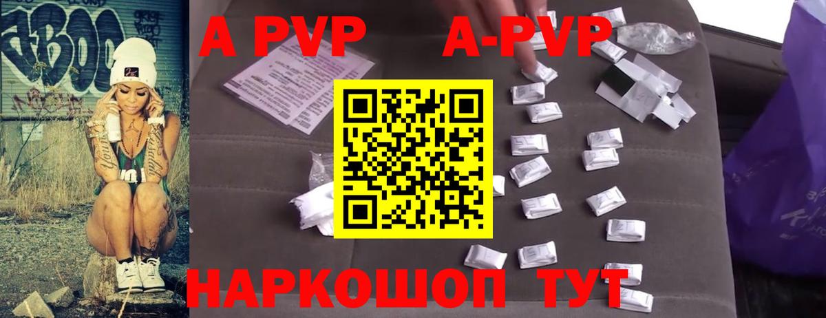 A PVP кристаллы  где продают наркотики  Альфа ПВП крисы CK  A-PVP  Майкоп  Вход с VPN 