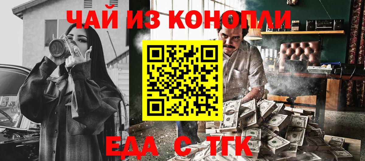 Майкоп  Печенье с ТГК конопля  Вход с VPN 