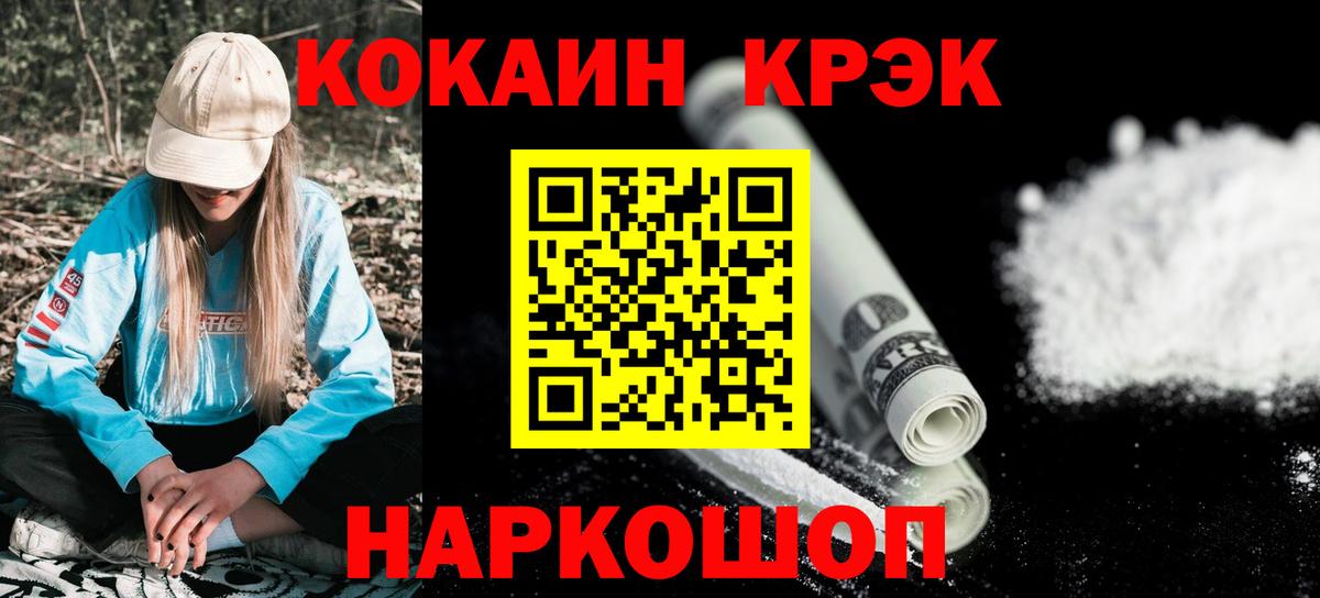Кокаин  Кокаин Колумбийский  Cocaine Columbia  Вход с VPN  Майкоп 