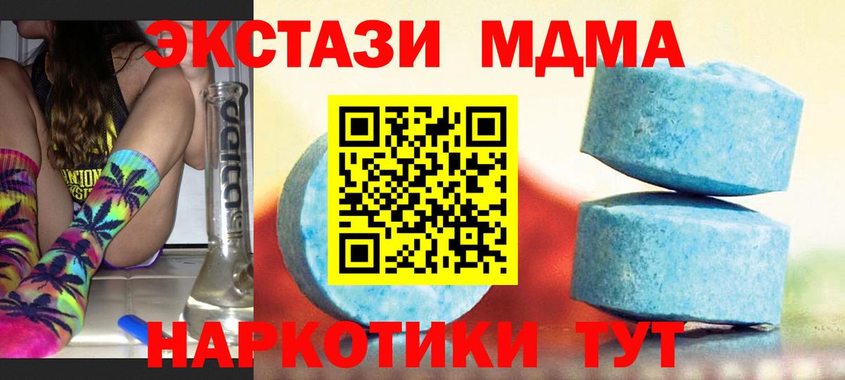 Экстази 250 мг Майкоп