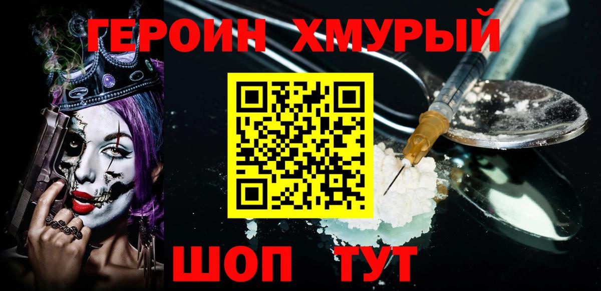 Майкоп  Героин афганец  ГЕРОИН  Вход с VPN 