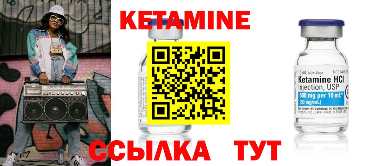 Майкоп  КЕТАМИН ketamine  Вход с VPN 