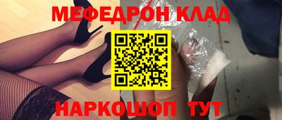 меф VHQ Донецк