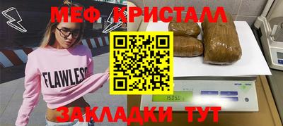 меф VHQ Донецк