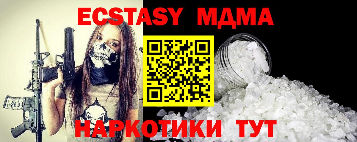 Майкоп  MDMA молли  MDMA crystal  Вход с VPN 