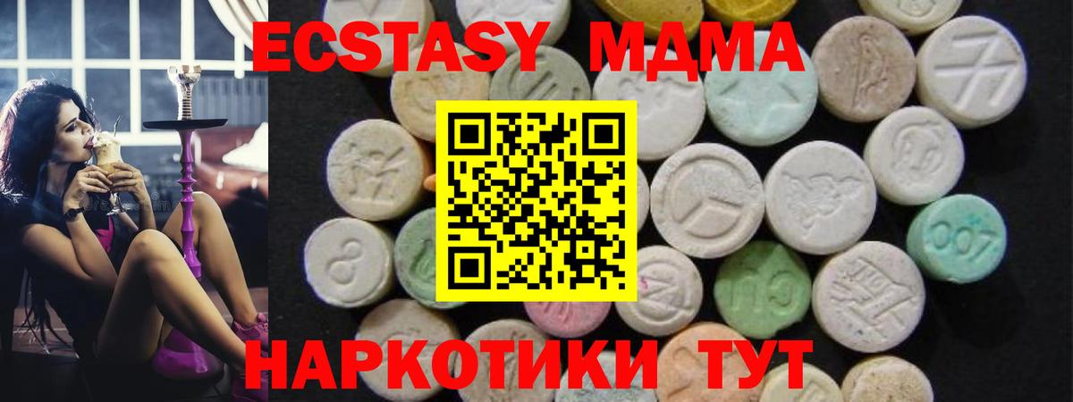 MDMA Molly Майкоп