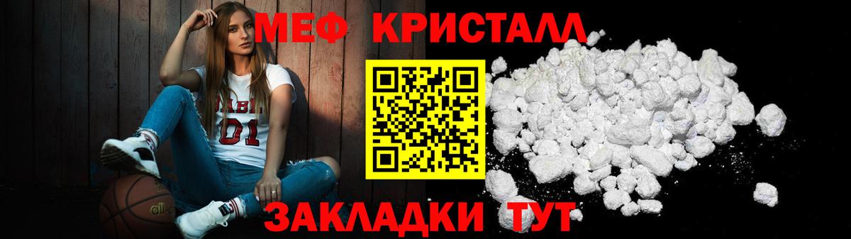 Меф 4 MMC  МЯУ-МЯУ  Майкоп  Вход с VPN  МЯУ-МЯУ кристаллы 