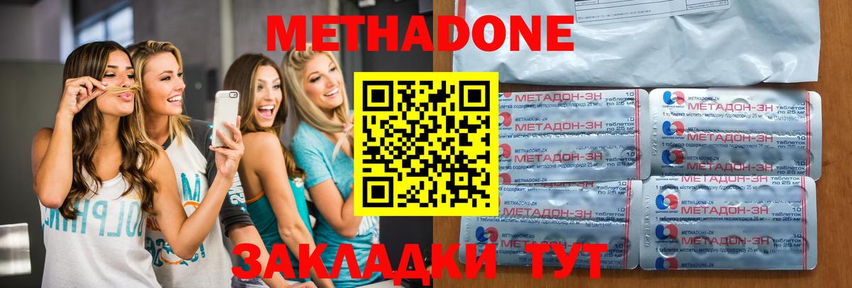 МЕТАДОН methadone  Вход с VPN  Майкоп  ссылка на мегу онион  Метадон мёд 