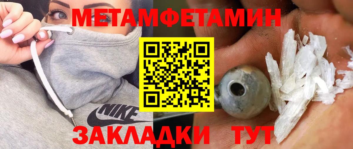 Первитин мет  Вход с VPN  Первитин мет  Майкоп 