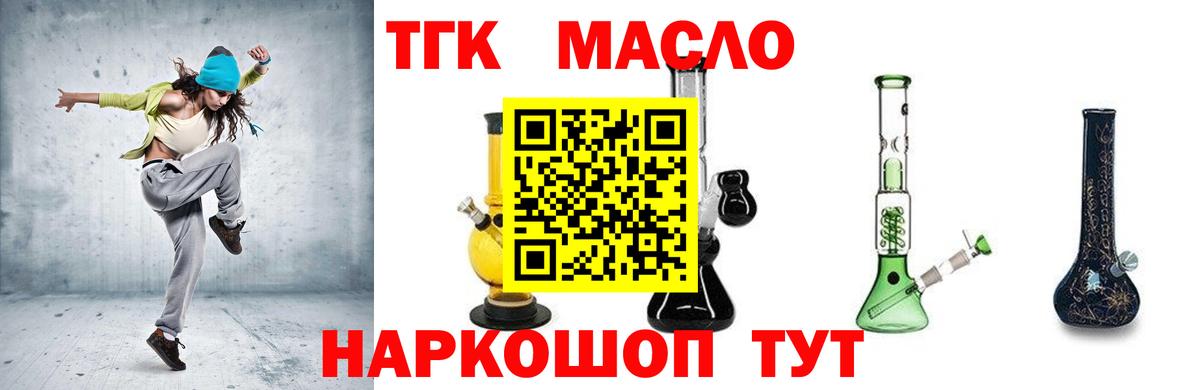Дистиллят ТГК жижа  Дистиллят ТГК гашишное масло  Майкоп  Вход с VPN 